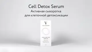 Cell Detox Serum