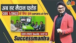 How to Qualify CDS 1 2022 in 1st Attempt ? | Crack CDS 1 2022 | Major Kalshi Classes