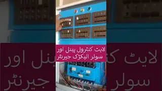 Electrical control panel solar system electrical an generator