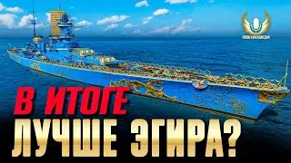 Meng Chong - ЭТОТ КРАСАВЧИК ДОСТОИН ВНИМАНИЯ, НО СТОИТ ЛИ ТРАТ? ⚓ Мир кораблей