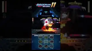 【ロックマン11】17_VS Dr.ワイリー（負け） #ロックマン #shorts