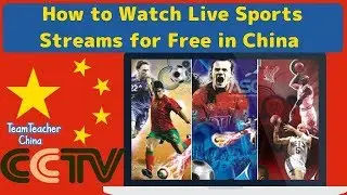 How to Live Stream Sports Free in China without VPN | CCTV5 中国