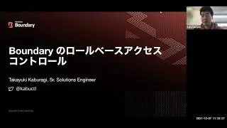 Boundaryのロールベースアクセスコントロール