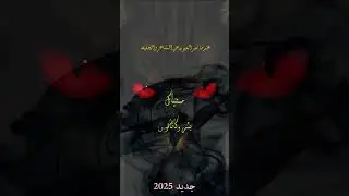 Mestaniak.. Bisher & Catalus  [New Video Design]  (2025) / بشر -كاتالوس -مستنياك
