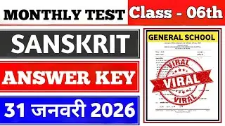 Class 6 Sanskrit Monthly Test Answer Key | 31 January Monthly Test | Class 6 Sanskrit Monthly Test
