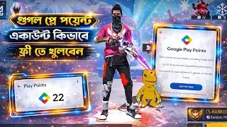 Play Points একাউন্ট কিভাবে খুলবো 🤯🔥 | How to Create Google Play Points Account in 2026