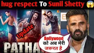 pathan trailer record break😱 latest news update | pathan controversy update | sunil Shetty | srk
