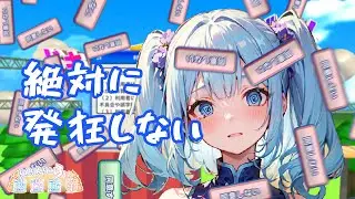 【絶対に発狂しない】利用規約に同意したい【鼓膜破壊系 #新人Vtuber】
