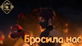 Dispatch второе прохождение на русском [2K|60FPS|PC📞серия 5 Финал📞 Оставила нас