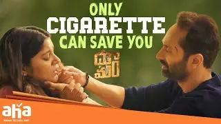 Only Cigarette Can Save You | Dhoomam Movie Best Scenes | Fahadh Faasil Aparna Balamurali | Aha