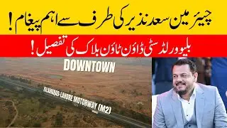 Important Message from Chairman Saad Nazir ll Blue World City Downtown Block Details