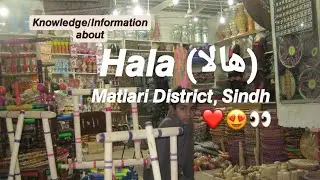 Hala Matiari District, Sindh History/Knowledge 📍🙏