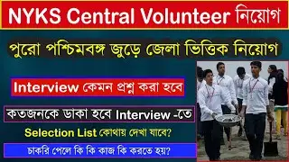 NYKS Volunteer Interview Process 2023 | NYKS Volunteer Selection All Details