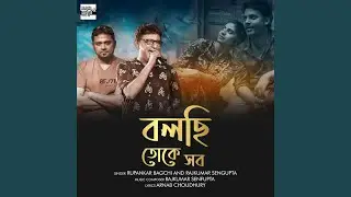 Bolchi Toke Shawb