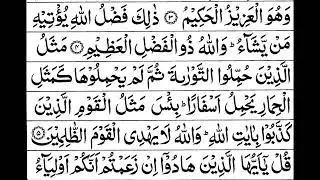 Surah Jummah full line with Arabic Text.. #allah #quran #islamicspeech
