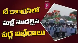 Crises In T-Congress, Divided into Two Cadres | Special Focus | Prime9 News