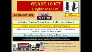ICT Grade - 10 English Medium Computer Port [ Audio ]