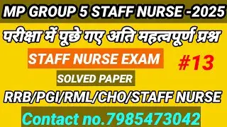 MP Group 5 Staff Nurse Previous Year Questions//MP Group 5 Staff Nurse MCQs//Group 5 Staff Nurse//