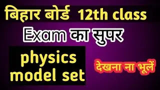 Bihar board hindi class 12th objective questions /बिहार बोर्ड क्लास 12th ऑब्जेक्टिव क्वेश्चन