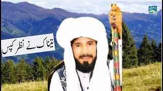 Brahui Singer | Abdul Khaliq Farhad | تیناک نے نظر کپس