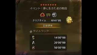 夢に生きた者の階段  ランス  10'41