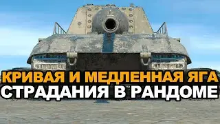 Теперь мне нужен мастер на этой Jagdpanzer E 100 | Tanks Blitz стрим