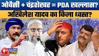 Chandrashekhar roars in Kannauj: Owaisi attacks West UP, Akhilesh Shivpal Yadav's tension increases!