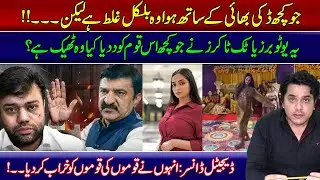 What happened to Ducky Bhai is absolutely wrong, but&hellip;!! | Exclusive Bilal Shafiq Analysis