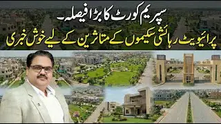 Supreme Court Major Verdict | Big Relief for Private Housing Scheme Victims in Pakistan