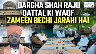 Darga SHAH RAJU QATTAL Ki Zameen Bechne Wala Landgrabber Kaun