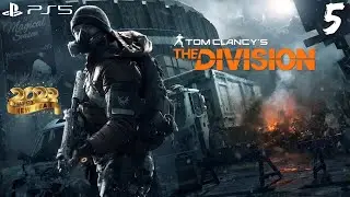 The Division PS5 Прохождение #5