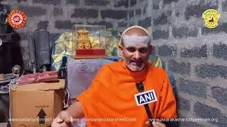 Govindananda Saraswati Badari Dwaraka Official Statement reg Prayag Mela 2025  fake Avimukteshwarand