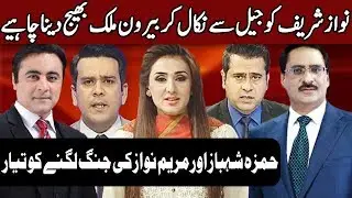 Election 2018 with with Express Experts | 26 July 2018 | Express News