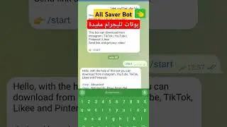 بوتات تليجرام لازم تعرفها (1)