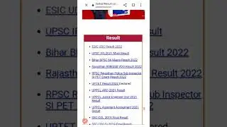 ESIC UDC Result 2022। ESIC UDC Result कैसे देखें। ESIC UDC Selected candidates 2022। Shortlisted 🙏