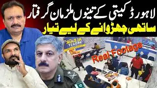Lahore Robbery At Restaurant CCTV Footage | Furqan Shah | CCD Police | Shaan Pakistan