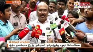 Minister Jayakumar Mocks about Dr Ramadass | Polimer News