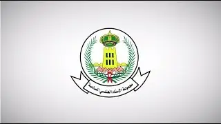 المهرجان الصيفي السادس بمدينة الملك خالد العسكرية -  مجموعة الإسناد الهندسي السادسة