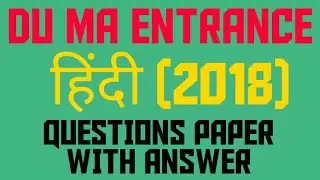 DU M.A.Hindi 2018 Entrance exam paper with answer