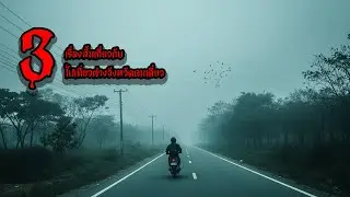 เดินทางไปต่างจังหวัดคนเดียว..... | TuNa