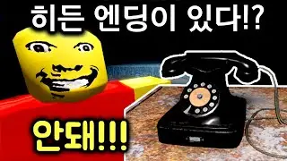 119에 신고를 하면 히든 엔딩이 있다고!?