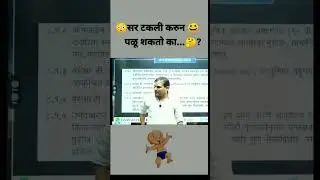 vitthal Kangane Sir comedy #cartoon #vitthalkangne #viral #comedy