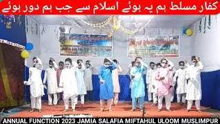 Kuffar Musallat Ham Pe Huye | Jamia Salfia Muslimpur |