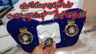 First Time Bike Special Safeguard | Safty Jacket | Bike All Accessories  | Lahori Drives