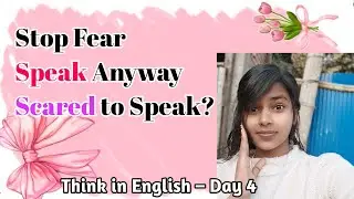 Think in English &ndash; Day 4 | Stop Fear and Start Speaking English