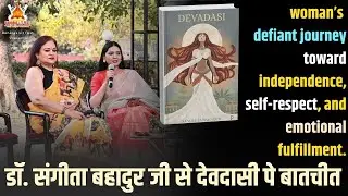 Devadasi | Dr. Sangeeta Bahadur in Conversation with Dr. Trishya | Book Discussion
