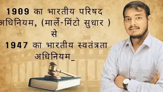 भारतीय संविधान का ऐतिहासिक आधार #education #study #viral #exam #treanding #gs #abhay 