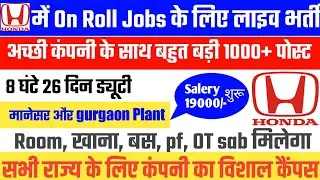 Honda New Vacancy 2025 | honda jobs Campus | All India Jobs 2025 | today job 2025