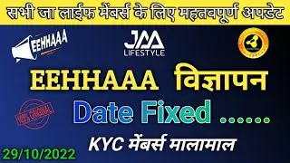 #eehhaaa paid ad start date Fixed#jaalifestyle||अब eehhaaa में इनकम मिलेंगे जाने कब से मिलेगा