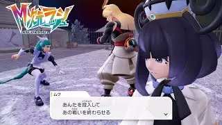 【ポケモンZA】M次元ラッシュ 異次元の激闘!!ジャスティスの会 シローとハルジオ サイドミッション182 攻略【ポケモンレジェンズZA DLC / Switch2】